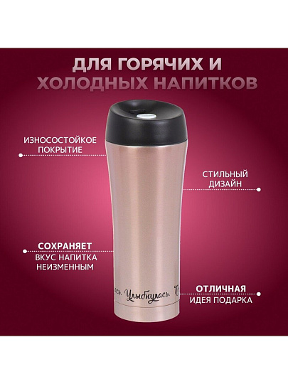 Термокружка нержавеющая сталь, 0.45 л, Daniks, Женский стиль 2, колба нержавеющая сталь, SL-NT015-2