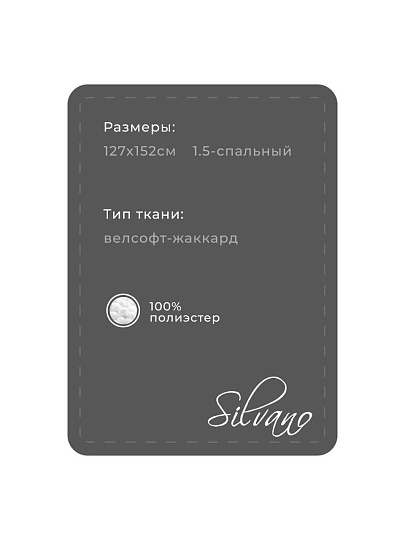 Плед 1.5-спальный, 127х152 см, 100% полиэстер, Клод Моне, черный, A120022