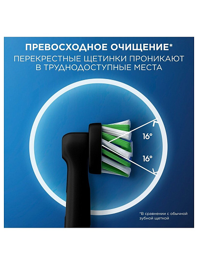 Насадка для электрической зубной щетки Oral-B, CrossAction, CleanMaximiser, средней жесткости, 2 шт, EB50BRB, черная