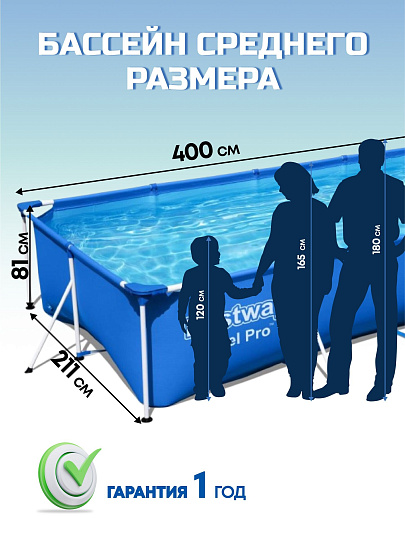 Бассейн каркасный Bestway, 400х211х81 см, Steel Pro, 56424, фильтр-насос, 5700 л