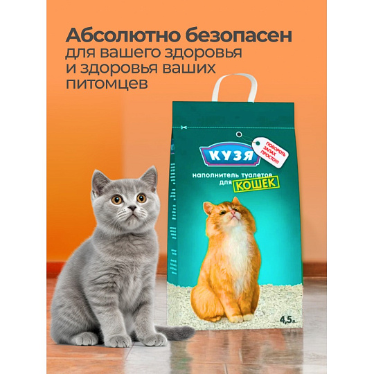 Наполнитель для лотка впитывающий, 4.5 л, для кошек, Кузя
