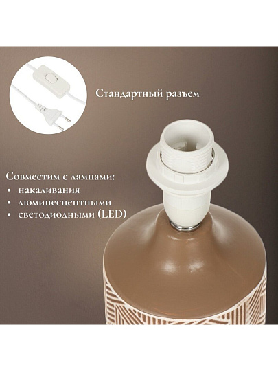 Светильник настольный E14, коричневый, абажур коричневый, Y9-066
