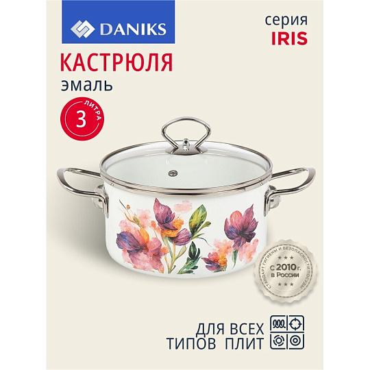 Кастрюля эмалированная сталь, 3 л, крышка стекло, цилиндрическая, Daniks, Iris, Y4-9063, индукция