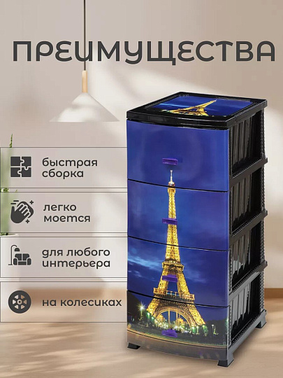 Комод 4 ящика, Париж, 38х47х98 см, черный, РП-451, Росспласт