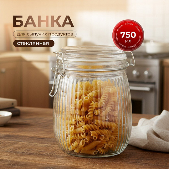 Банка для сыпучих продуктов, стекло, 0.75 л, 8.5х8.5х14.5 см, с крышкой, с бугельным замком, Страйп, Y4-9023