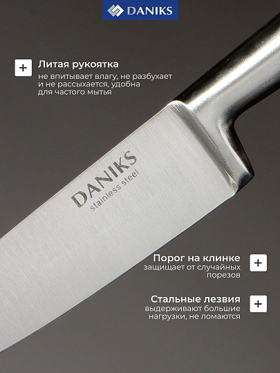 Набор ножей 6 предметов, нержавеющая сталь, рукоятка нержавеющая сталь, с подставкой, Daniks, Квадро, YW-A155-3