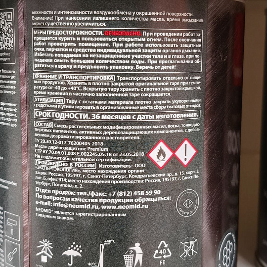 Масло Neomid, Premium, деревозащитное, серый жемчуг, 0.75 л