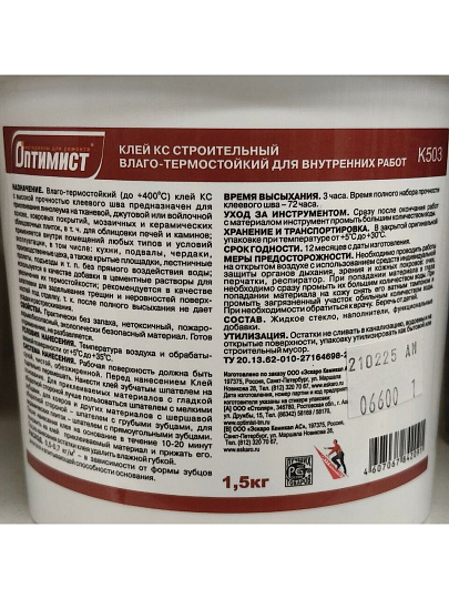Клей Оптимист, строительный, водостойкий, однокомпонентный, 1.5 кг, K503, КС