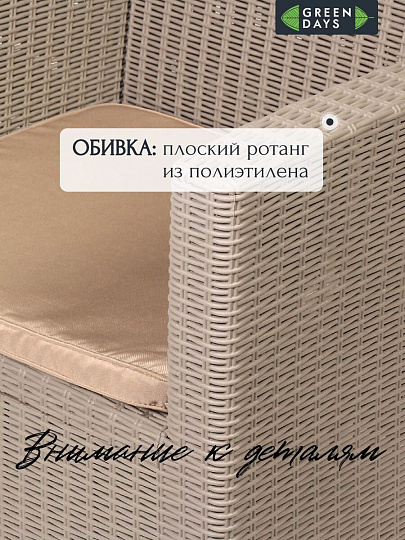 Мебель садовая Green Days, Эви Грей, серая, стол, 76.5х52х42 см, 2 кресла, 1 диван, подушка серая, 120 кг, 175х70х78 см, 1806136CB