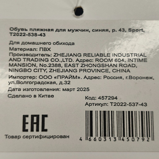 Обувь пляжная для мужчин, синяя, р. 43, Sport, T2022-538-43