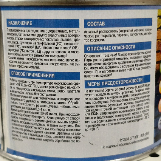 Смывка-гель 0.6 кг, Главный Технолог
