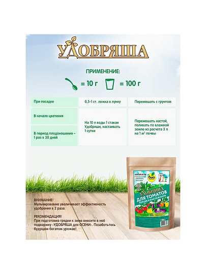 Удобрение Удобряша, для томатов,перцев, баклажанов, органическое, гранулы, 900 г, Био-комплекс