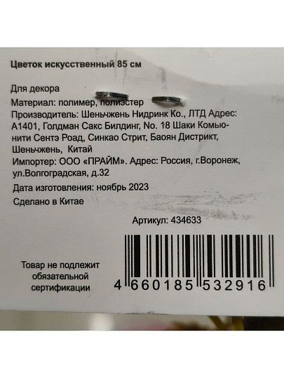 Цветок искусственный 85 см, розовый, Y4-6940