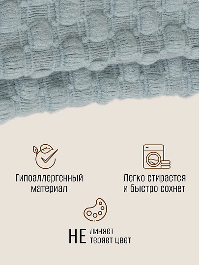 Плед 1.5-спальный, 130х170 см, 100% полиэстер, Silvano, Теплые объятия шашки, небесно-голубой, вязаный, TB1317-53