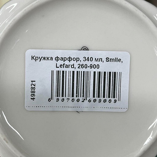 Кружка фарфор, 340 мл, Smile, Lefard, 260-900
