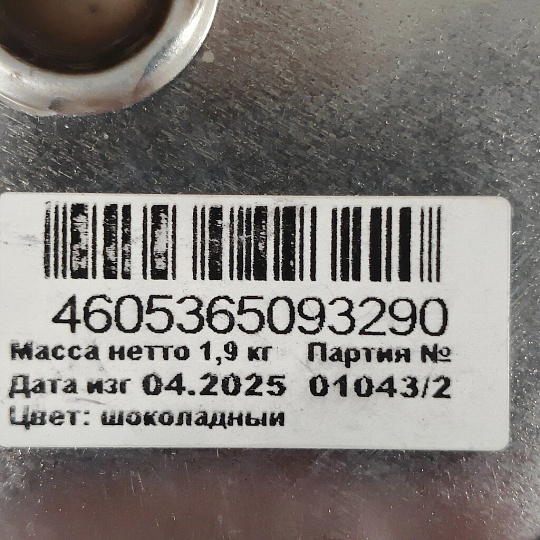 Грунт-эмаль Estima, по ржавчине, алкидная, шоколадная, 1.9 кг