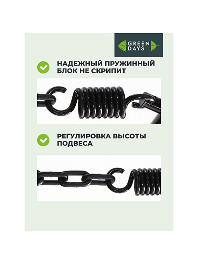 Качели садовые Кокон, 1-мест, 67х105 см, 150 кг, Green Days, черные, ротанг, подушка оливковая, 19137780