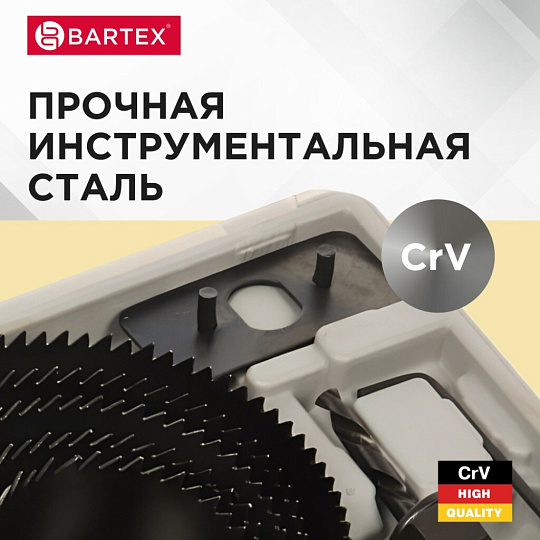 Набор инструментов для врезки замка Bartex, 1492705, 64/127, сталь, пластик, кейс, 8 предметов