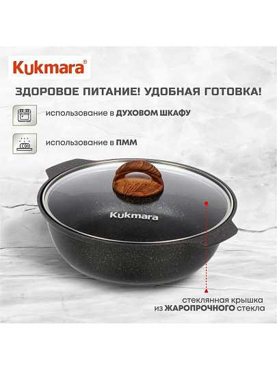 Кастрюля-жаровня алюминий, антипригарное покрытие, 3 л, крышка стекло, Kukmara, Granit Ultra, жгг31а, синяя