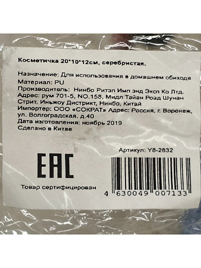 Косметичка 20х10х12 см, с ручкой, Серебристая SPE34445-6, Y8-2832, застежка молния
