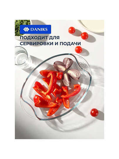 Форма для запекания стекло, 21.3х30х6.3 см, 2 л, прямоугольная, Daniks