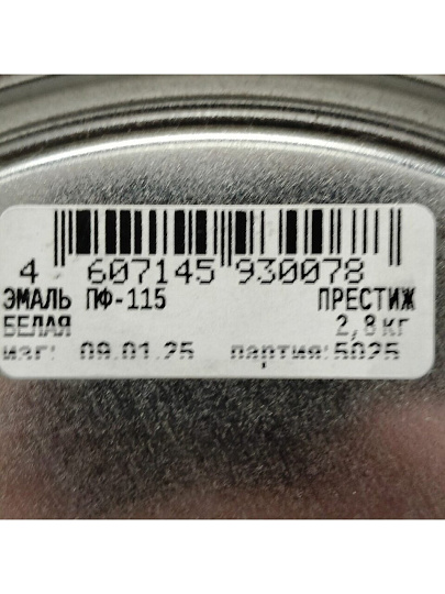 Эмаль Престиж, ПФ-115, алкидная, глянцевая, белая, 2.8 кг