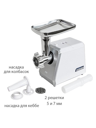 Мясорубка электрическая JVC, JK-MG127, 2500 Вт, реверс, 2.7 кг/мин, пластик, с отсеком для хранения насадок, белый, серебристая
