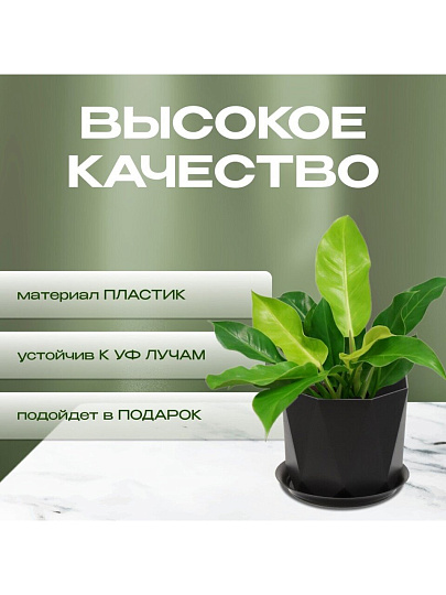 Кашпо пластик, 1 л, 13х11 см, для цветов, с поддоном, графит, Idea, Призма, М 3137