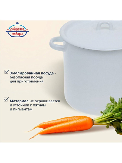 Кастрюля эмалированная сталь, 5.5 л, крышка сталь, петля, цилиндрическая, Сибирские товары, С41617.СГ, серо-голубая