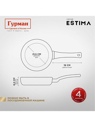 Сковорода литой алюминий, 26 см, антипригарное покрытие, Гурман, Estima, бежевая, индукция, ГМ2601 ЭБИ