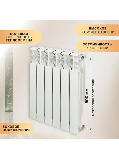Радиатор биметалл, 500х80 мм, Rommer, Optima, 6 секций