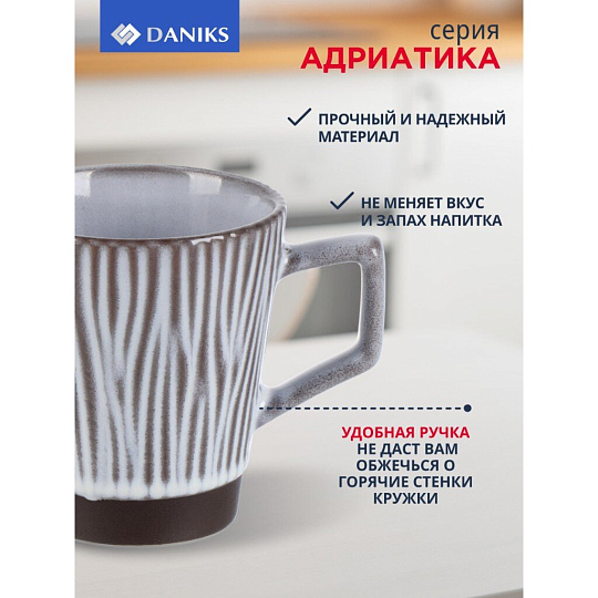 Кружка керамика, 350 мл, Адриатика, Daniks, ZPX221497-1