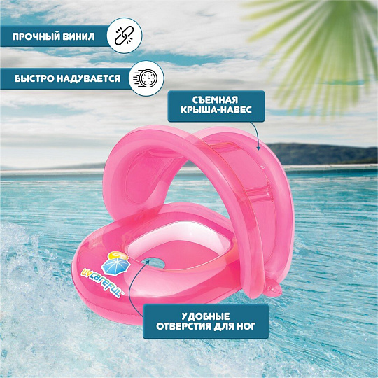 Круг надувной 85х80 см, Bestway, Лодочка тент, с сидением, в ассортименте, 34091