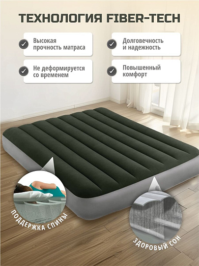 Матрас надувной Intex, 203х152х25 см, 64779, насос внешний, на батарейках, флокированный, 273 кг