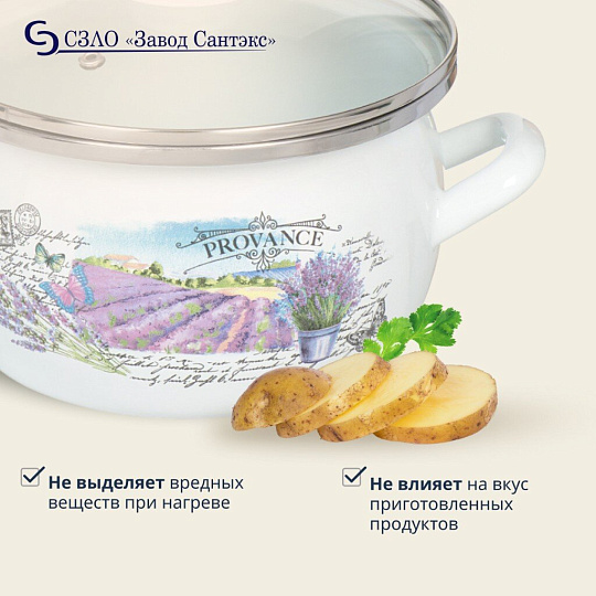 Кастрюля эмалированная сталь, 3 л, крышка стекло, сферический, Сантэкс, Лаванда, 1-2430112, индукция