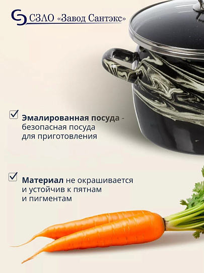 Кастрюля эмалированная сталь, 5 л, крышка стекло, сферический, Сантэкс, Шейк серый гранит, 1-2450111, черно-белая, индукция