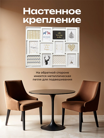 Фоторамка-коллаж на 12 фото, 52х68 см, фото 13х18 см, пластик, белая, Классика, Y4-3515