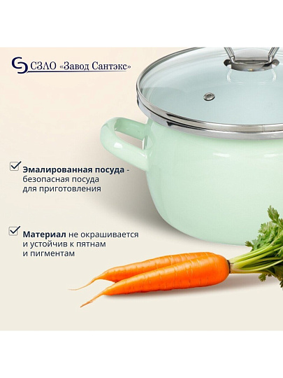 Кастрюля эмалированная сталь, 3 л, крышка стекло, сферический, Сантэкс, Слм, 1-2430111, салатовый ментол, индукция