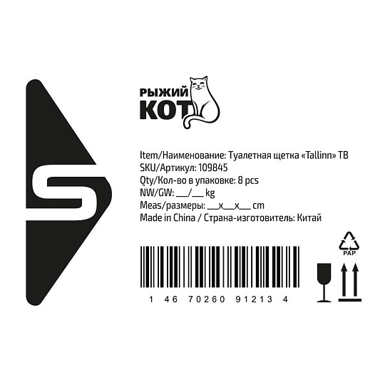 Ерш для туалета Рыжий кот, Tallin, напольный, 10х10х39 см, полирезина, 109845