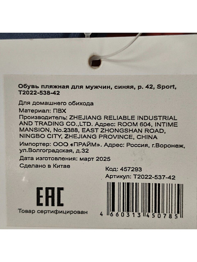 Обувь пляжная для мужчин, синяя, р. 42, Sport, T2022-538-42