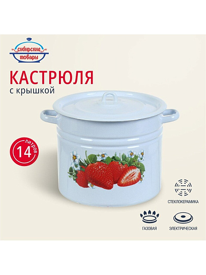 Кастрюля эмалированная сталь, 14 л, крышка сталь, с декором, цилиндрическая, Сибирские товары, С1626.з/П/СГ, зеленый рябчик,палевый, серо-голубой