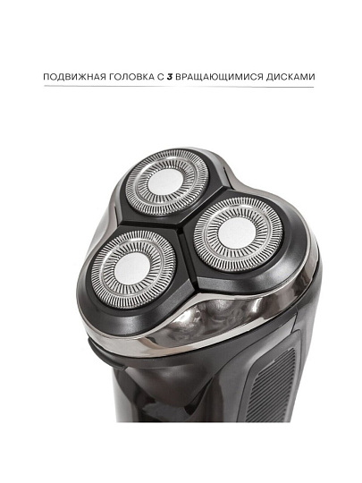 Электробритва аккумуляторная, Supra, RS-319, роторная, сухое бритье, 5 Вт, 3 бритвенные головки, черная, 13280