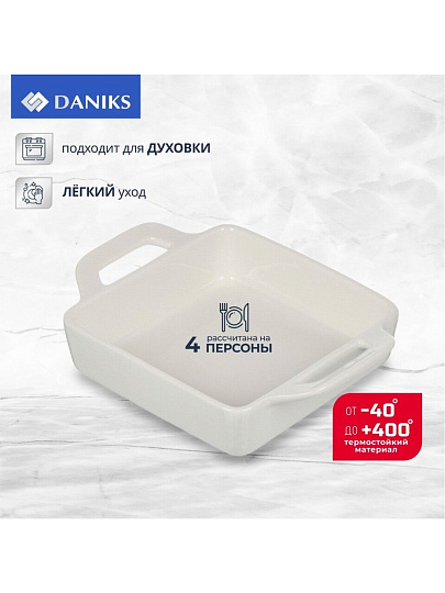 Форма для запекания керамика, 18.6х13.7х4.3 см, 0.36 л, прямоугольная, Daniks, Антарктида, Y4-7286