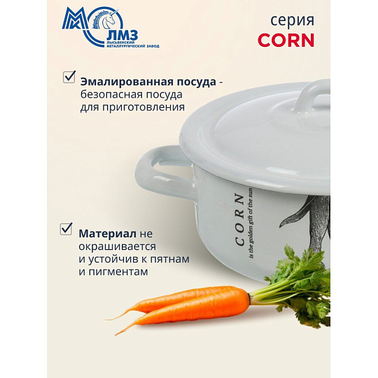 Набор посуды эмалированная сталь, 6 предметов, цилиндр, кастрюли 1.45, 2.9, 4.3 л, индукция, ЛЗЭП, Corn, С-001/4Э