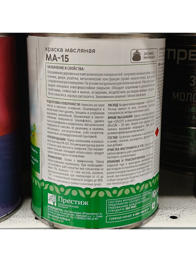 Краска Казачка, Сурик МА-15, масляная, универсальная, глянцевая, 0.9 кг