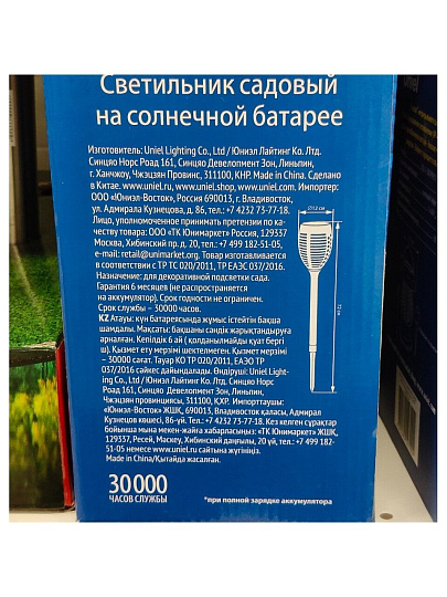 Фонарь садовый Uniel, Torch Факел USL-S-182/PM720 TORCH, на солнечной батарее, грунтовый, пластик, 72 см, факел, эффект пламени