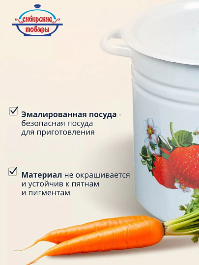 Кастрюля эмалированная сталь, 12 л, крышка сталь, цилиндрическая, Сибирские товары, С1624/.СГ*59/*59/.П/П*59/.С/.З/.СГ, в ассортименте