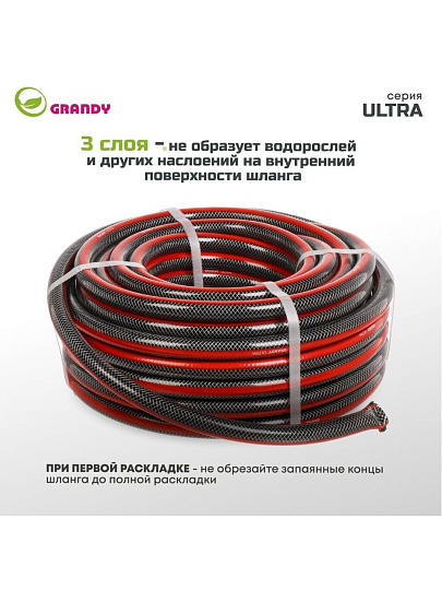Шланг поливочный, 3/4 '', 19 мм, 18 атм, армированный, 25 м, 3 слоя, Grandy, Ultra, ПВХ, AGL063425-G