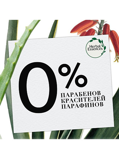 Бальзам-ополаскиватель для сухих и поврежденных волос, Herbal Essences, Алоэ и манго, 275 мл