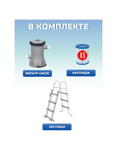 Бассейн каркасный Bestway, 404х201х100 см, Power Steel Rectangular, 56441, фильтр-насос, лестница, 6478 л